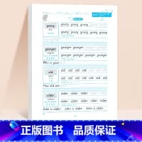 六年级下册 英语练字帖(96页) [正版]三年级衡水体英语字帖四五六年级上册下册人教版同步练字帖小学生英文字母书写钢笔每