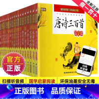 蜗牛国学馆系列(全套) [正版]声律启蒙有声注音拼音小学生一二三四年级课外经典书目福建少年儿童出版社完整故事绘坊点读幼儿