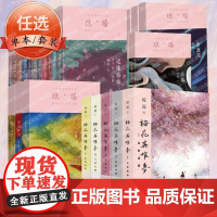 [71册任选]琼瑶小说全集全套60周年纪念版经典作品急还珠格格白狐碧云天鬼丈夫梅花烙梅花英雄梦水云间望夫崖星河雪珂烟锁重