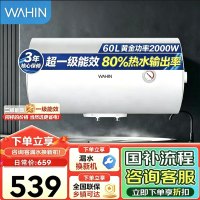 美的出品华凌电热水器 一级能效2000W速热 家用节能省电小户型租房优选 加长防电墙 无缝内胆F6020-KY1Pro