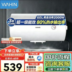 美的出品华凌电热水器 一级能效2000W速热 家用节能省电小户型租房优选 加长防电墙 无缝内胆F6020-KY1Pro