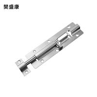 樊盛康 不锈钢插销中方插销 4寸 个