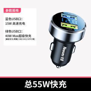 [补贴10%]纽曼车载充电器66W快充适用华为小米原装汽车点烟器转换插头