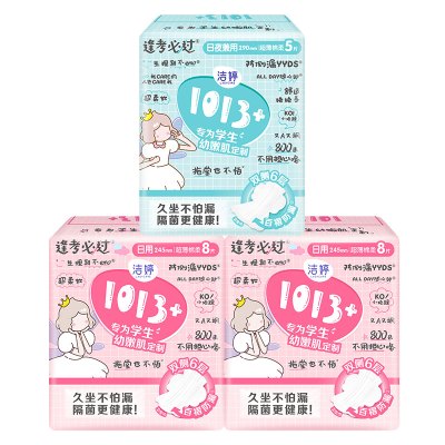 洁婷1013+少女专属日用卫生巾棉柔亲肤卫生棉女孩学生专用姨妈巾 日夜组合21片