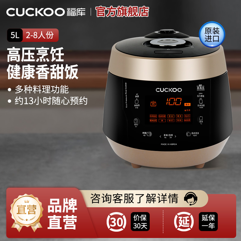 福库电饭煲多功能家用智能预约压力电饭锅5L2-10人份PK1088