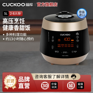福库电饭煲多功能家用智能预约压力电饭锅5L2-10人份PK1088