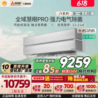 [进口]三菱电机 (Mitsubishi)空调 1.5匹 新一级能效 纯铜管 冷暖挂机 政府补贴MSZ-JY12VF