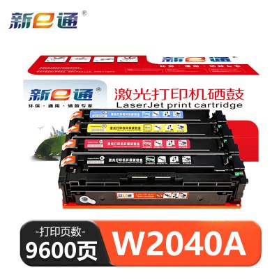 新e通硒鼓W2040A 套