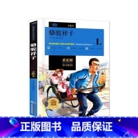 名师点评 骆驼祥子 [正版]昆虫记原著完整版法布尔著全集小学生三四年级下册必读的课外书老师美绘少儿版人民儿童文学教育阅读