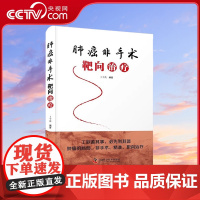 [央视网]肺癌非手术靶向治疗 ZK