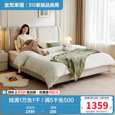 全友家居轻奢皮艺软包高脚床现代简约主卧室1.8米x2米双人大床
