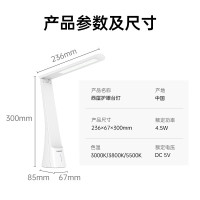 西屋(Westinghouse)儿童护眼台灯学生学习专用书桌灯儿童全光谱阅读便携折叠灯J01Pro