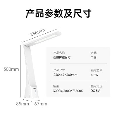 西屋(Westinghouse)儿童护眼台灯学生学习专用书桌灯儿童全光谱阅读便携折叠灯J01Pro