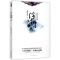 音像浮生物语(2)裟椤双树