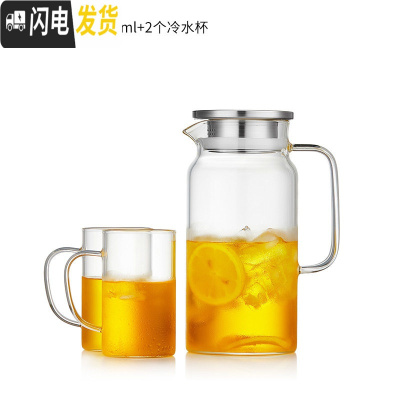 三维工匠 玻璃冷水壶家用扎壶可高温凉水壶水杯透明大容量水瓶套装 韵致冷水壶1250+2个杯子