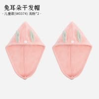 儿童干发帽女可爱韩国女童吸水速干擦头发毛巾包头巾浴帽干发巾 三维工匠 2浅粉(成人款)