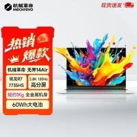 [政府补贴]机械革命(MECHREVO)无界14Air创意设计笔记本 R7-7735HS 2.8K 16G+1T 高分屏轻薄商务笔记本电脑