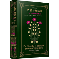 [M]巴塞特郡纪事 2 巴彻斯特大教堂-9787532780938