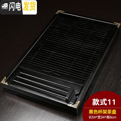 三维工匠实木茶盘家用功夫茶具茶台茶海茶托简约储水托盘迷你小号茶座 杯架(黑)