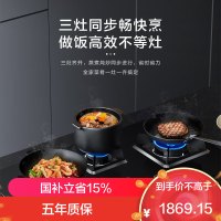 老板(ROBAM) 燃气灶 4.2kW 煤气灶 老板燃气灶 单灶具 三眼灶 燃气灶嵌入式 灶台 液化气灶39B1AY