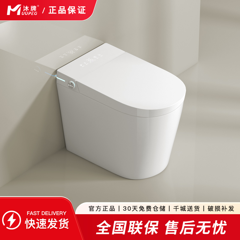 小户型全自动翻盖智能马桶一体式59CM长墙排后排电动小尺寸坐便器