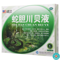 [3盒]纽兰蛇胆川贝液6支/盒*3盒祛风止咳除痰散结风热咳嗽痰多气喘胸闷