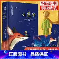 小王子中英双语全彩珍藏 [正版] 小王子中英双语版学生经典儿童话故事书世界名著小说文学读物四五六年级中小学生课外阅读彩图