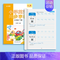三年级下册描红[三起外研版] [正版]三起外研版英语字帖三年级四年级五六上册下册英文同步字帖小学生3三年级起点外研社英语