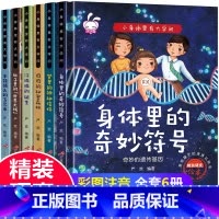 [正版]精装硬壳绘本全套 幼儿绘本阅读 幼儿园8到3一6岁学前班儿童故事书中班小班大班4-5宝宝早教科普认知启蒙硬皮图