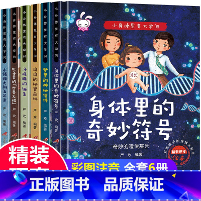 [正版]精装硬壳绘本全套 幼儿绘本阅读 幼儿园8到3一6岁学前班儿童故事书中班小班大班4-5宝宝早教科普认知启蒙硬皮图