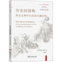 [M]历史的恐怖 西方文明中生活的不确定性-9787100209717