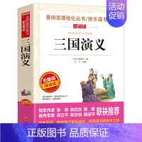 三国演义 [正版]全集绿山墙的安妮原版 四年级课外书阅读 五年级课外阅读书籍老师阅读经典书目小学生儿童书籍读物青少年无障