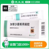 迪友 加替沙星眼用凝胶 5g*1支/盒