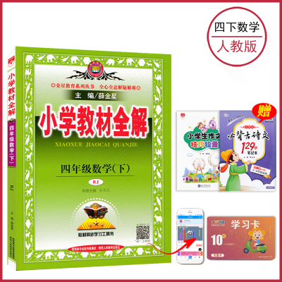 小学4年数学价格 小学4年数学最新报价 小学4年数学多少钱 苏宁易购