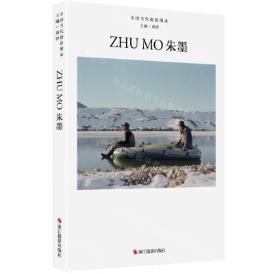 [N]朱墨(精)/中国当代摄影图录-9787551432825