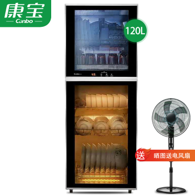 康宝（Canbo）消毒柜立式家用厨房负离子无菌储存大容量商用饭店酒店餐具碗柜(120L无菌储存二星级