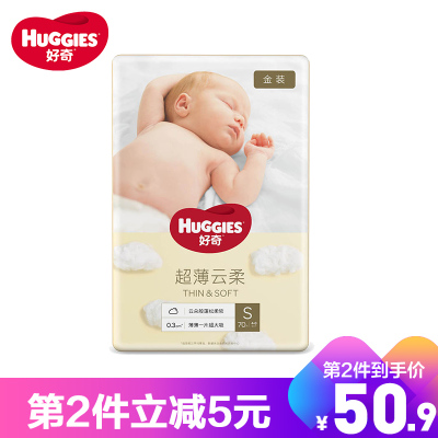 好奇（Huggies）金装纸尿裤初生儿尿不湿小码S70片（4-8kg）