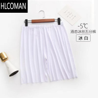 HLCOMAN夏季冰丝短裤男薄款五分裤速干睡裤无痕超弹沙滩短裤居家裤空调裤
