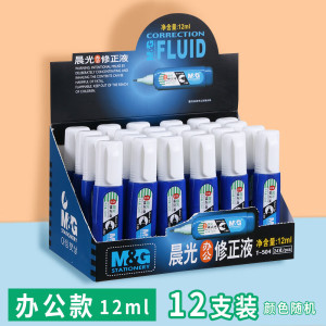 晨光(M&G)12ml修正液T504