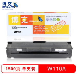 博克(PIXED)W110A硒鼓易加粉 含芯片 适用HP 1110A/Laser MFP 136W/136A/136NW