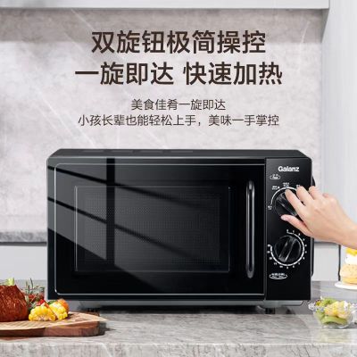 格兰仕T70PB1微波炉家用大平板式速热机械式双旋钮20L