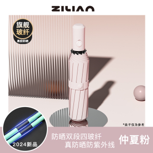 258骨雨伞全自动伞晴雨两用伞加粗加厚加固太阳伞女防晒防紫外线