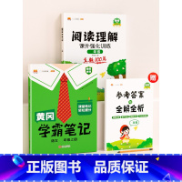❤️[学霸秘密]2本⚡阅读真题+学霸笔记语文(下册) 小学一年级 [正版]阅读理解专项训练书人教版一年级二年级三四五六年