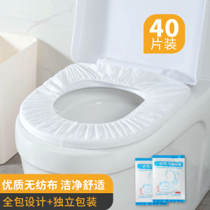 [补贴10%]一次性马桶垫坐垫纸套防水家用马桶圈贴酒店旅行夏粘贴式坐便旅游