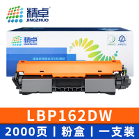 精卓 硒鼓LBP162DW 支粉盒