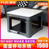 富炬升降电暖桌正方形多功能电暖炉家用四面烤火桌子岩板取暖桌电炉电烤桌 超凡白面隐形电磁炉80