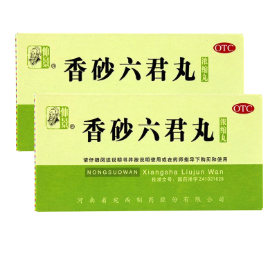 两盒装-仲景香砂六君丸200丸脾虚气滞消化不良嗳气食少脘腹胀满