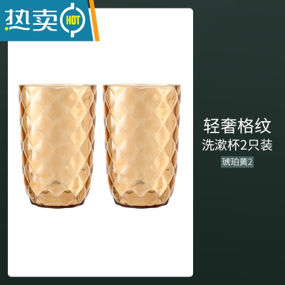 敬平轻奢洗漱口杯情侣刷牙杯ins风牙具牙刷杯子家用牙缸网红款便携式 琥珀黄×2只洗漱杯