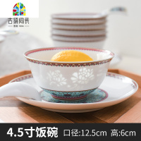 景德镇碗陶瓷碗餐具创意个性家用碗碟套装饭碗汤碗盘碟玲珑瓷单个 FENGHOU (吉祥)6.5寸骨碟