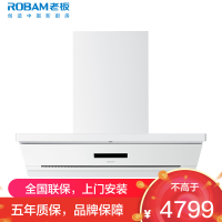 老板(Robam)[盐系G2]抽吸排油烟机顶侧一体超薄平嵌29m³烟灶联动家用大吸力油烟机白色一级能效67A2-G2灵犀